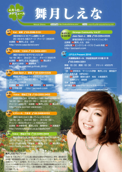 舞月しえな/Maizuki Shiena Main Page