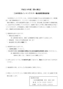 募集要領 （PDF：111KB）