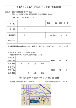 チラシ裏面（パソコン）（PDF形式：31KB）