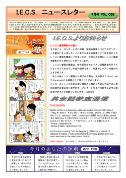 レッスン動画撮影のお願い 今月はニュースレターと共に写真・動画の掲載