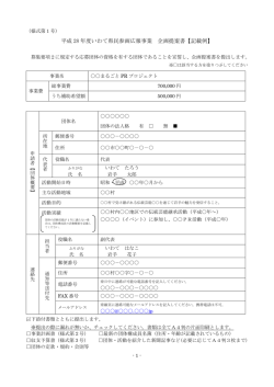 記載例 - 岩手県