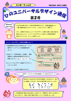 ユニばーちゃんの