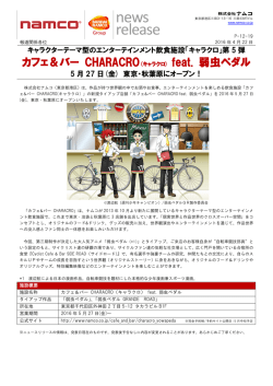 詳しくはこちら（PDF形式でご覧いただけます）