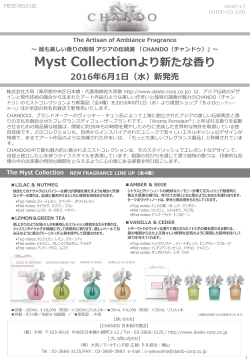 「～最も美しい香りの彫刻～CHANDO」Myst Collection