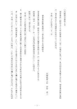 別紙2（PDF：94KB）