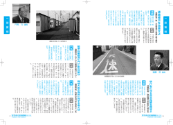 議会だより129号 -16・17ページ