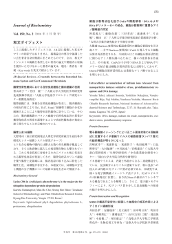 Journal of Biochemistry Vol. 159, No. 2, Vol. 159, No. 3和文