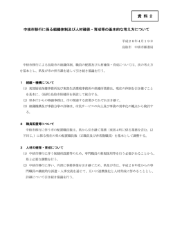 資料2 116kb