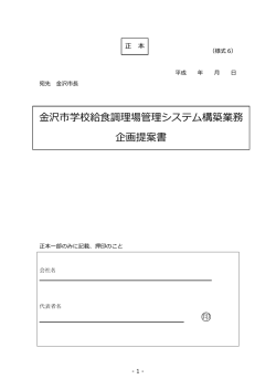様式6（PDF形式：245kbyte）