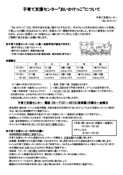 子育 支援