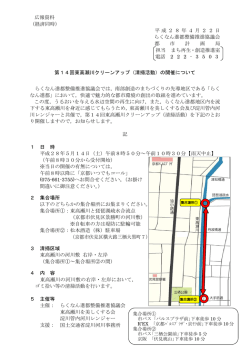 広報資料 - 京都市
