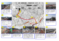 （仮称）高槻東道路 [PDFファイル／1.37MB]