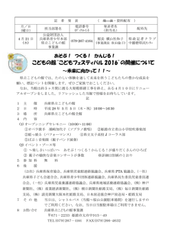 資料（PDF：112KB）