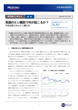 英国のEU離脱で何が起こるか？