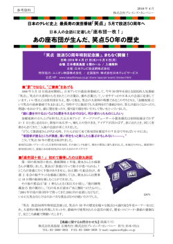 リリースPDF - Digital PR Platform