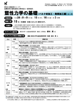 柳本 潤 - KAST 神奈川科学技術アカデミー