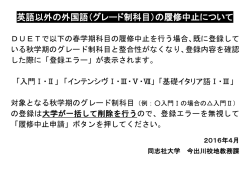 語学履修中止 ［PDF 91KB］