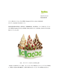 GW、ホワイティうめだに日本初上陸！