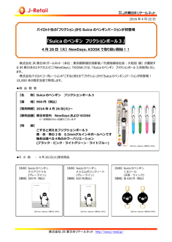 プレスリリースはコチラ(PDFファイル)
