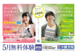 定期テスト対策 - 中萬学院グループ