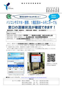 記者発表資料（PDF形式 511KB）