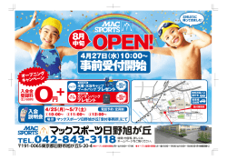 マックスポーツ日野旭が丘
