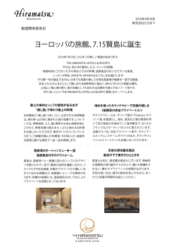 プレスリリース01THE HIRAMATSUSHOTELS＆RESORTS賢島