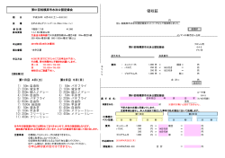 領収証