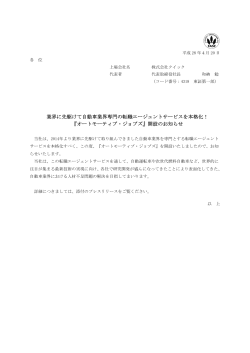 PDF/約291KB - 株式会社クイック