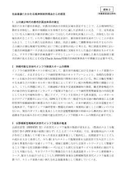 資料3 羽藤委員提出資料 (PDF形式：135KB)