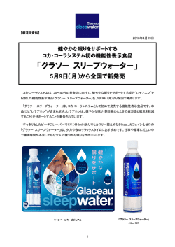 リリース全文