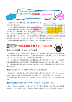 （楽楽NEWS 31 号）を発行しました