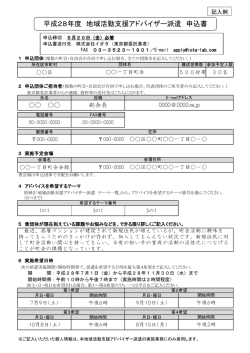記載例 （PDF 277.4KB）