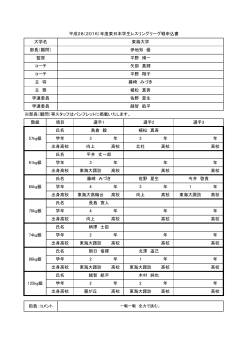 東海大