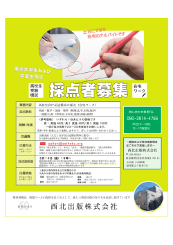 西北出版株式会社