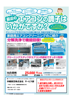 詳細は、こちら - 沖縄東芝株式会社