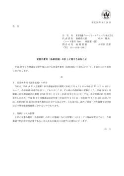 東洋製罐グループホールディングス株式会社 代表者名 取締役社長 中井
