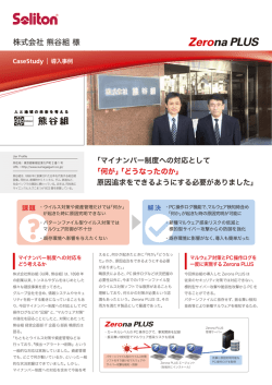 株式会社 熊谷組 様