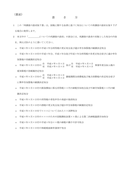 （裏面） 書 き 方