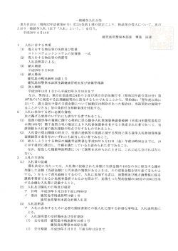公告（PDF：861KB）