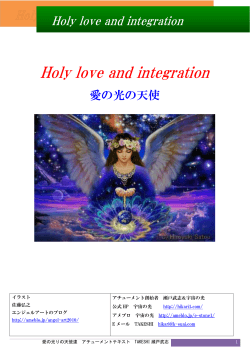 Holy love and integration