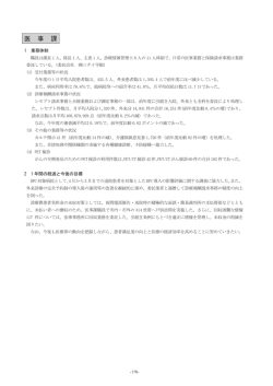 医 事 課