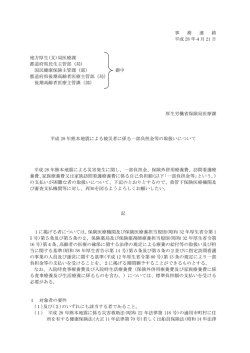 国民健康保険