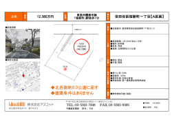 世田谷区桜新町 土地販売中 東京都世田谷区桜新町 東急田園都市線