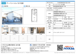 アーバンハイム 101号室の賃貸物件詳細情報（東京