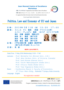 ポスター (PDF形式) - 神戸大学 日欧連携教育府