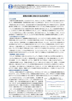 窮地の日銀に求められるのは何か？ - しんきんアセットマネジメント投信