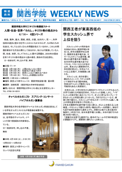 K.G.WEEKLY NEWS No.847