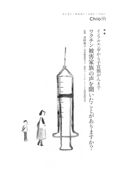 被害の上に立って得ようとしている