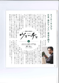 街・店・人をつなぐタウン誌 仙台っこ